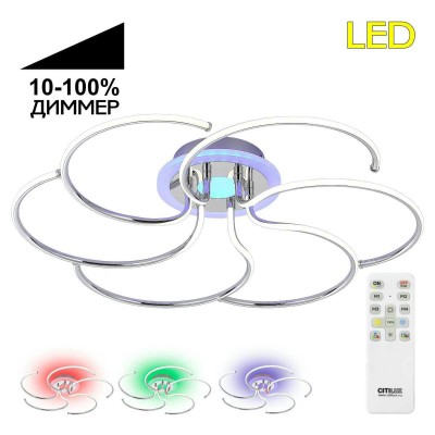 Потолочная светодиодная люстра Citilux Джемини CL229261E