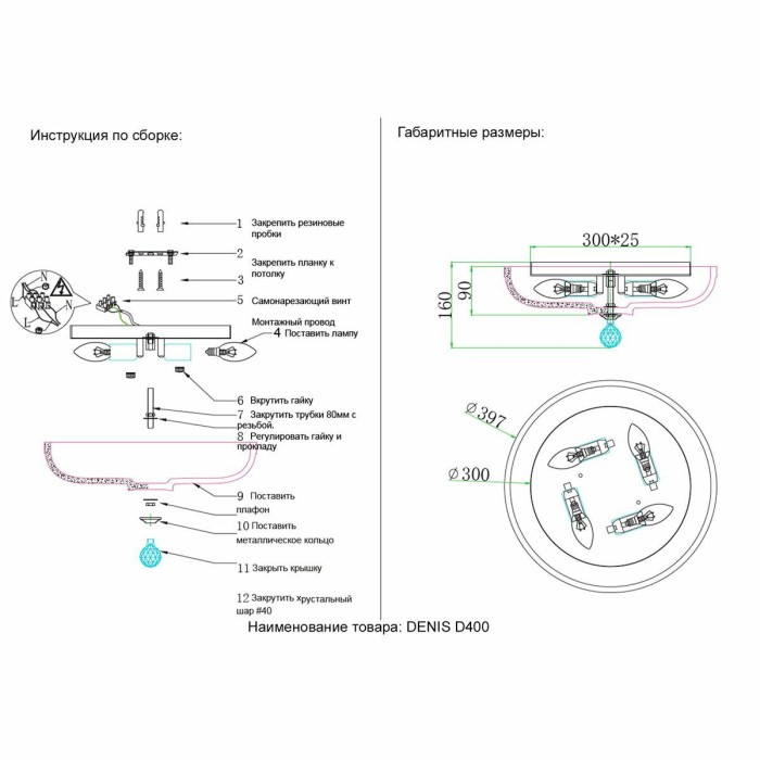 Потолочный светильник Crystal Lux Denis D400 chrome