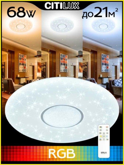 Потолочный светодиодный светильник Citilux Санта CL723680G