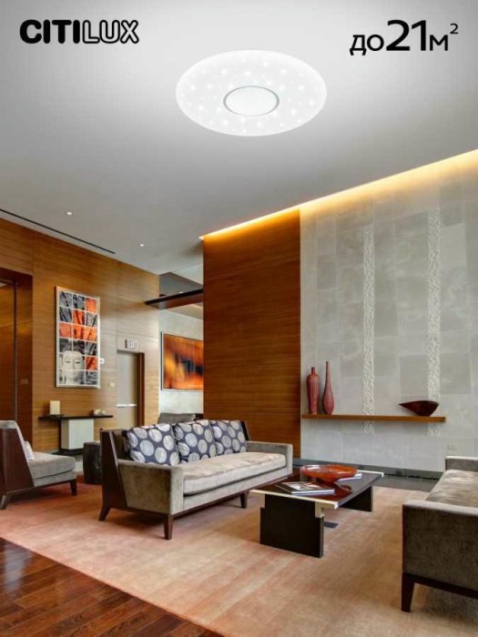 Потолочный светодиодный светильник Citilux Санта CL723680G