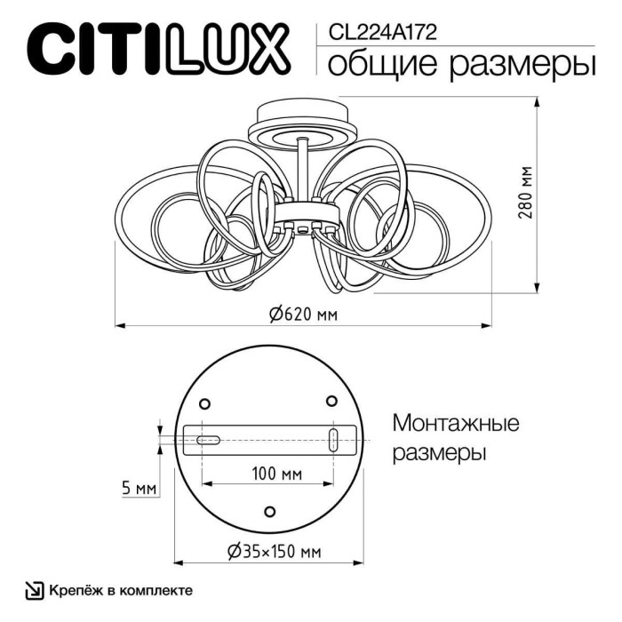 Потолочная светодиодная люстра Citilux Salma Smart CL224A172