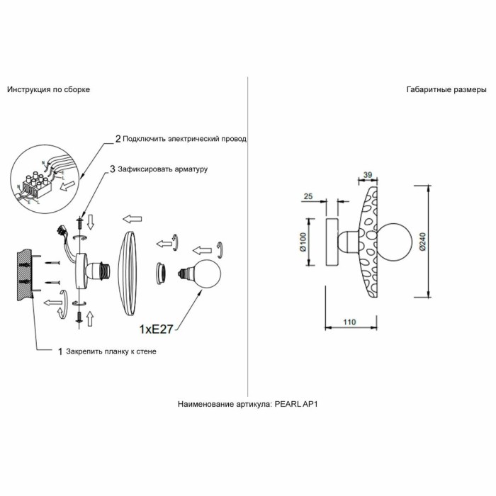 Бра Crystal Lux Pearl AP1 Smoke