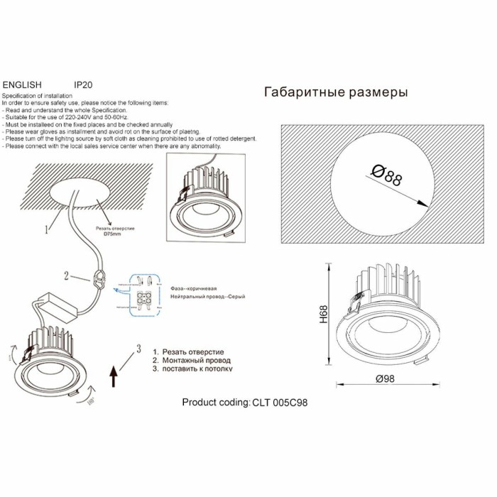 Встраиваемый светильник Crystal Lux CLT 005C98 BL