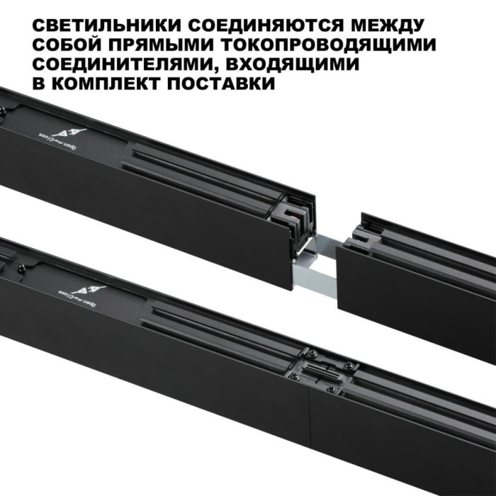 Светильник линейный Novotech FATTO 359607