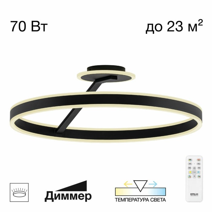 Потолочная светодиодная люстра Citilux Дуэт CL719761