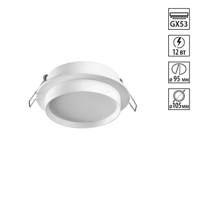 Светильник встраиваемый Novotech LIRIO 371031