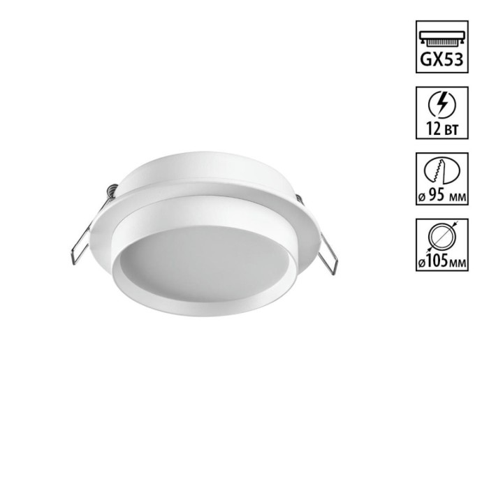 Светильник встраиваемый Novotech LIRIO 371031