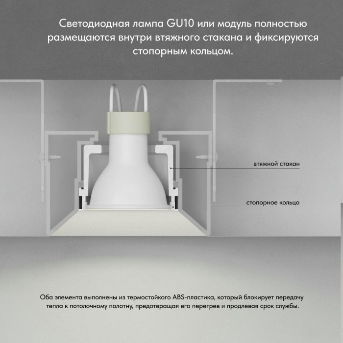 Встраиваемый светильник Denkirs Inviz DK2080-WH