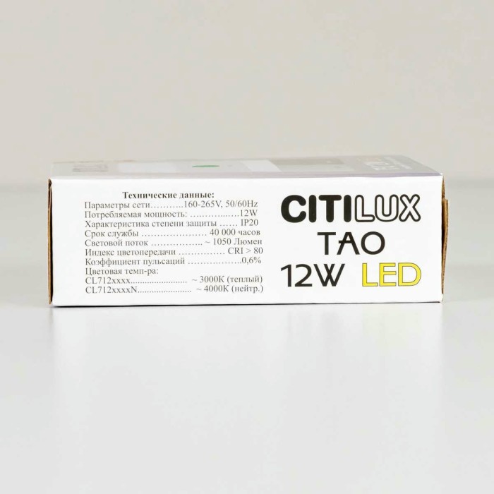 Накладной светодиодный светильник Citilux Тао CL712X120N