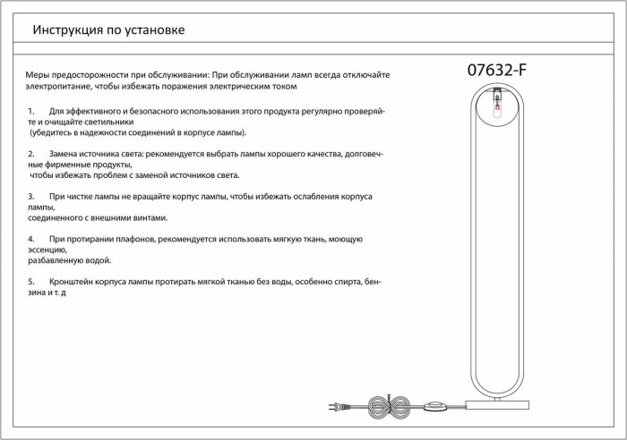 Торшер Kink Light Кенти 07632-F
