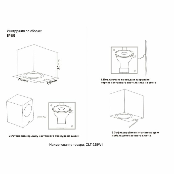 Настенный светильник Crystal Lux CLT 528W1 BL