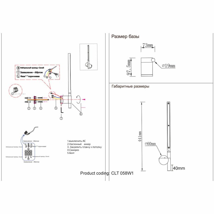 Настенный светодиодный светильник Crystal Lux CLT 058W1 WH