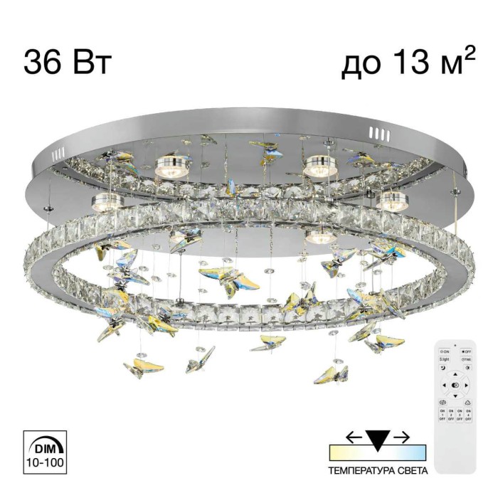 Люстра хрустальная с пультом Citilux ETERA CL322050