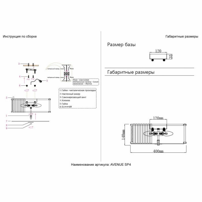 Потолочный светильник Crystal Lux AVENUE PL4 CHROME