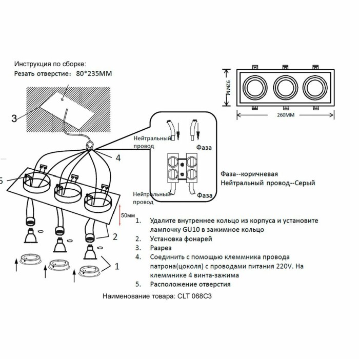 Встраиваемый светильник Crystal Lux CLT 068C3 BL