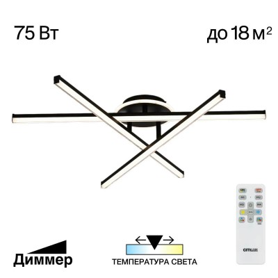 Люстра потолочная Citilux Trent CL203631