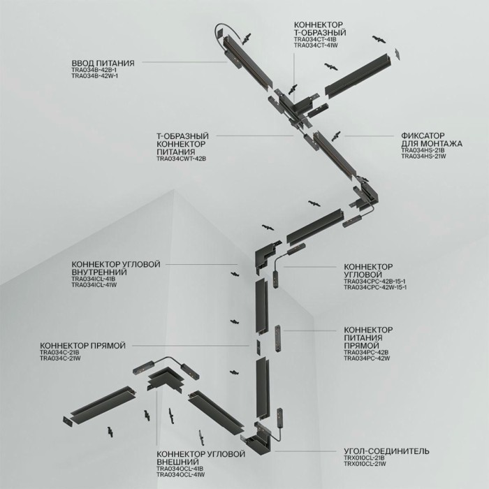 Шинопровод встраиваемый магнитный Maytoni Technical Exility TRX034-422W
