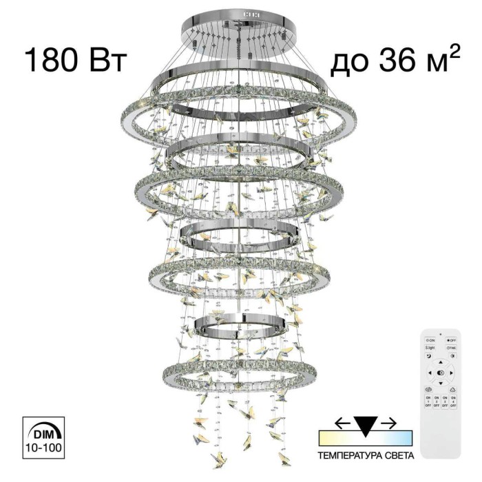 Люстра хрустальная с пультом Citilux ETERA CL322090