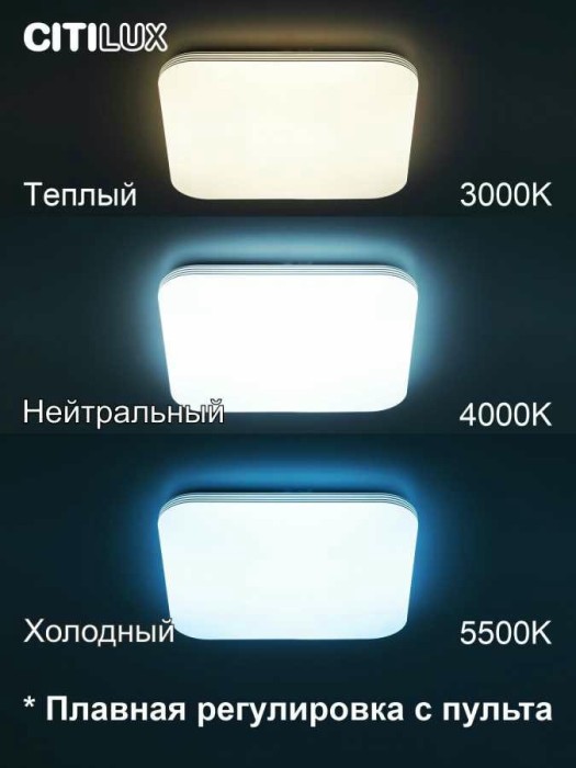 Потолочный светодиодный светильник Citilux Симпла CL714K680G