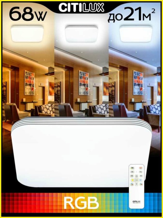 Потолочный светодиодный светильник Citilux Симпла CL714K680G