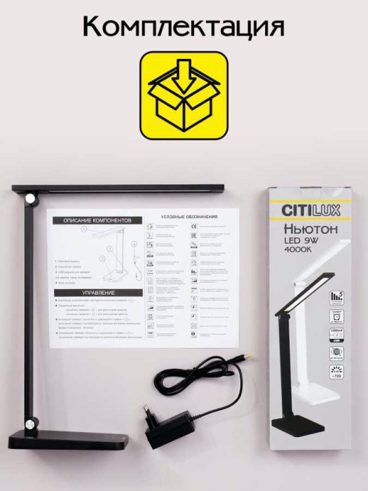 Настольная лампа Citilux CL803081