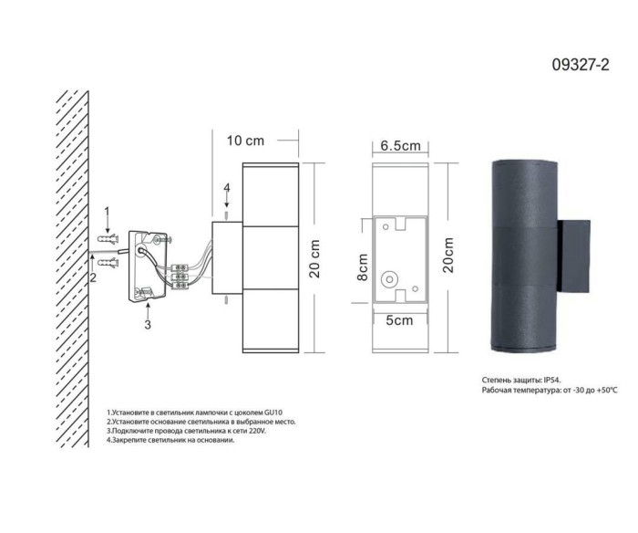 Настенный светильник уличный Kink Light Лоди 09327-2,16