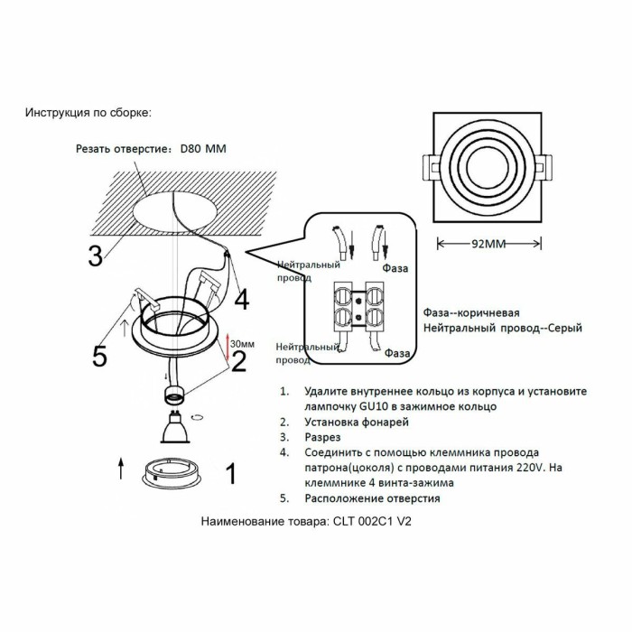Встраиваемый светильник Crystal Lux CLT 002C1 BL V2
