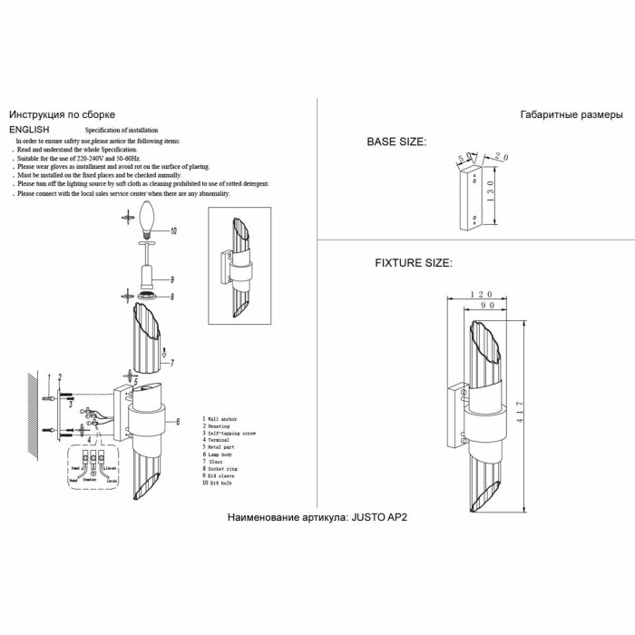 Бра Crystal Lux Justo AP2 Brass