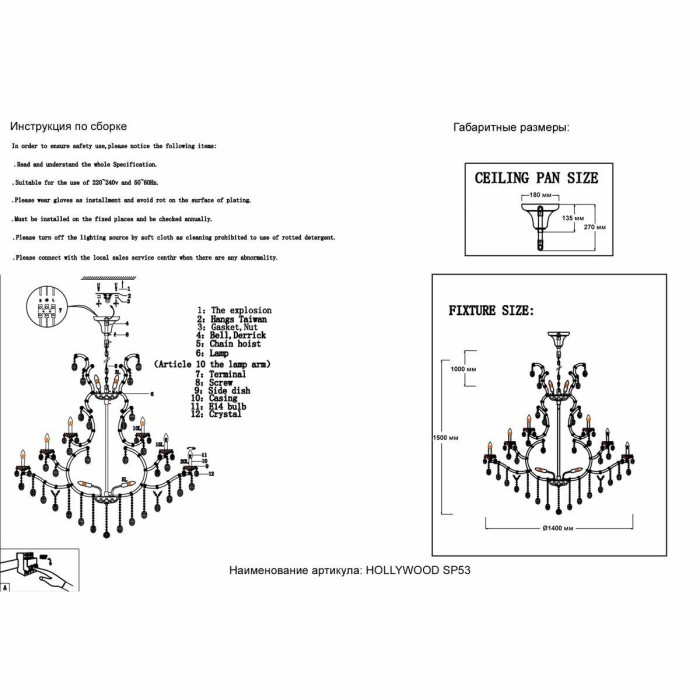 Каскадная люстра Crystal Lux Hollywood SP53 Gold