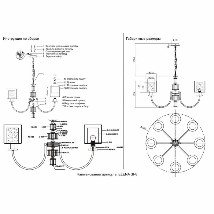 Подвесная люстра Crystal Lux ELENA SP8 GOLD