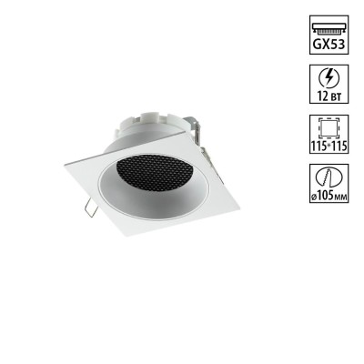 Светильник встраиваемый Novotech GEMINI 371005