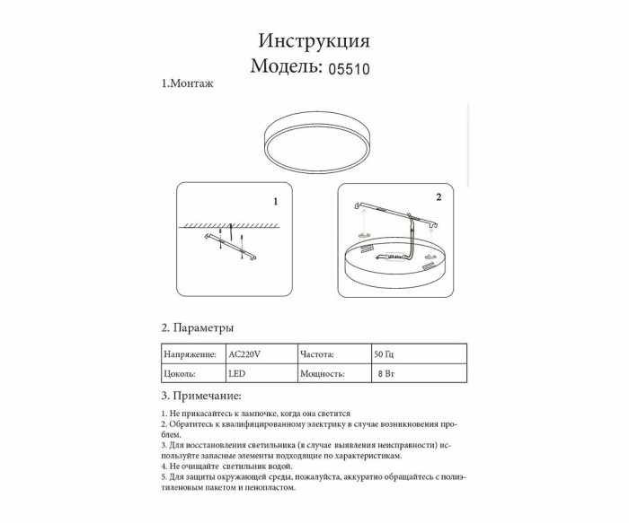 Накладной светодиодный светильник Kink Light Медина 05510,19
