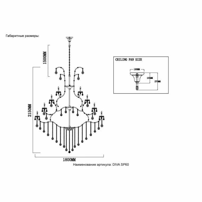 Подвесная люстра Crystal Lux Diva SP60
