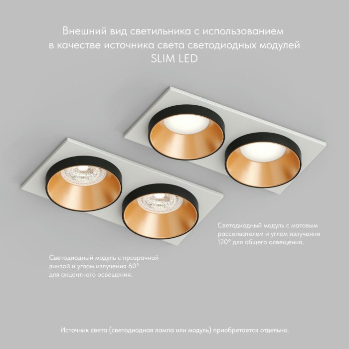 Встраиваемый светильник Denkirs Lemvik DK2422-GD