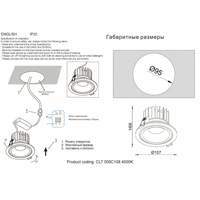 Встраиваемый светодиодный светильник Crystal Lux CLT 005C108 BL 4000K