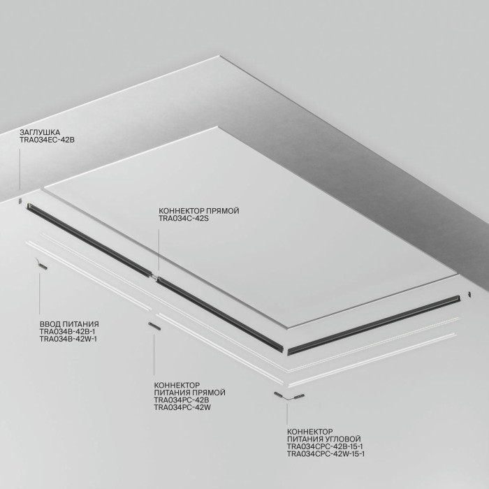 Шинопровод встраиваемый Maytoni Exility TRX034LS-222B