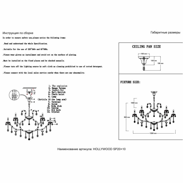Подвесная люстра Crystal Lux Hollywood SP20+10 Chrome
