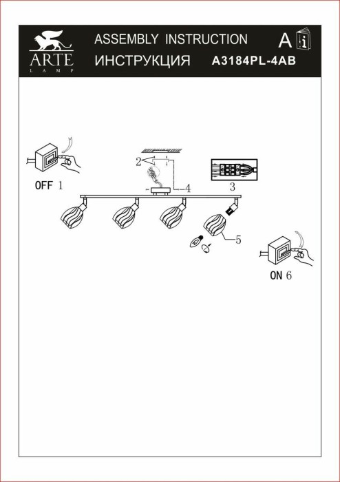 Спот Arte Lamp Biham A3184PL-4AB
