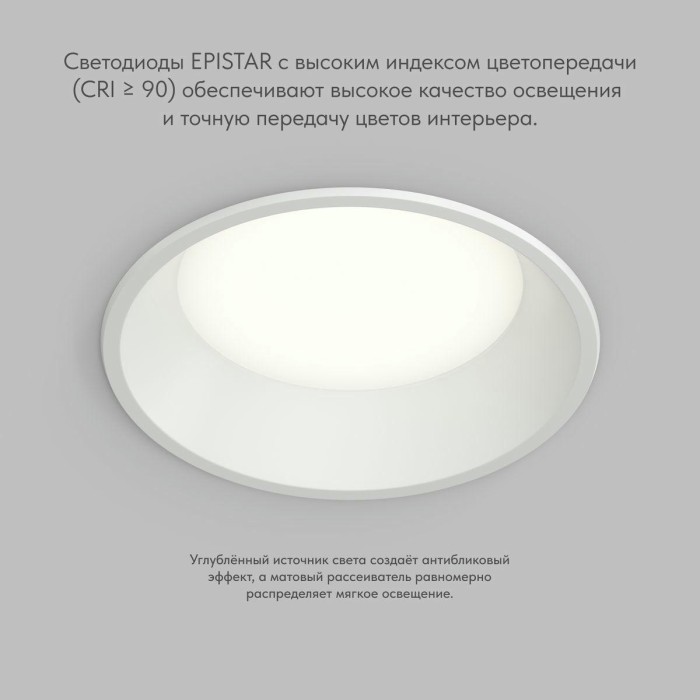 Точечный светильник Denkirs Trim DK2452-WH