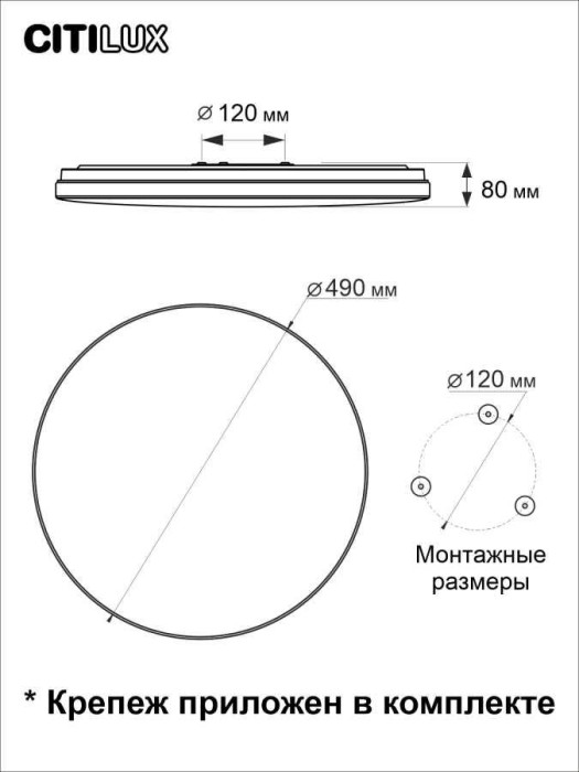 Потолочный светодиодный светильник Citilux Лаконика CL725680G