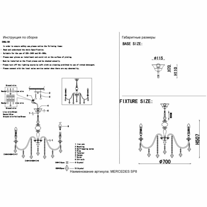 Подвесная люстра Crystal Lux MERCEDES SP8 CHROME/SMOKE
