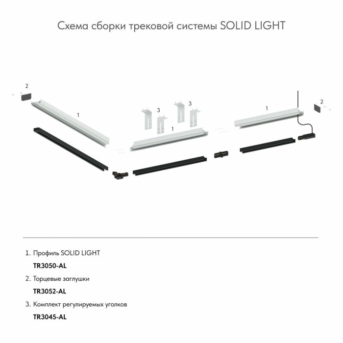 Торцевая заглушка для профиля TR3050-AL Denkirs Solid Light TR3052-AL
