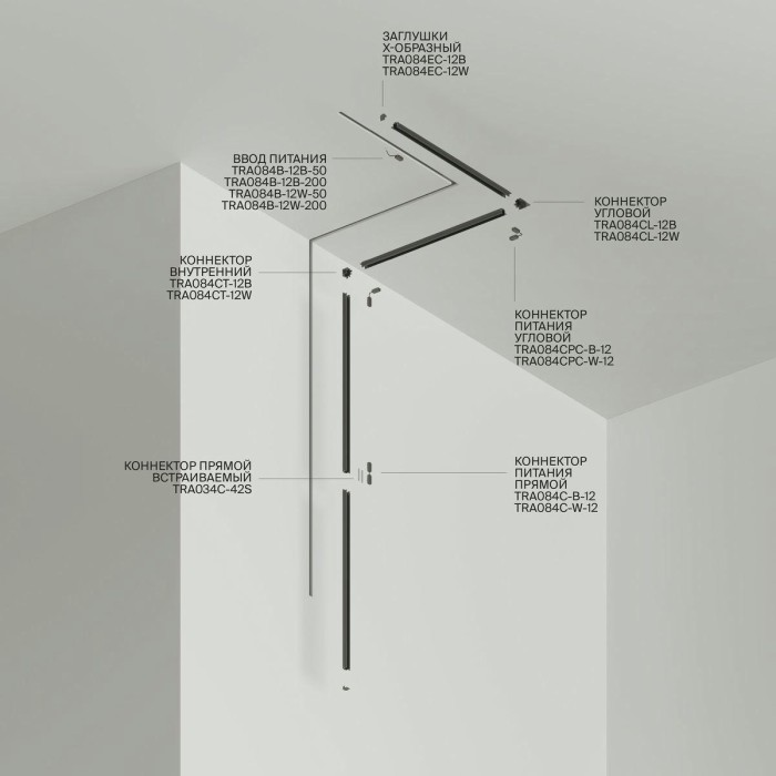 Шинопровод встраиваемый магнитный Maytoni Technical Radity TRA084MP-12B