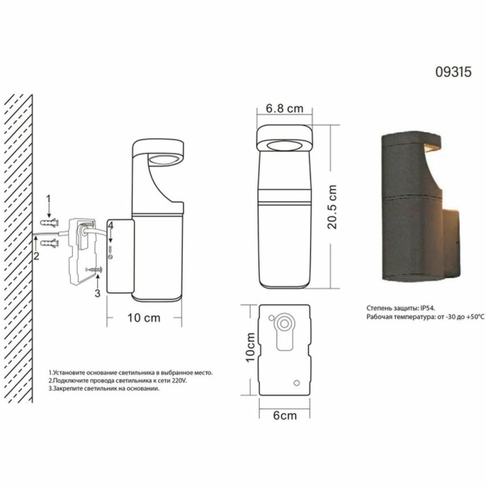 Светильник уличный настенный Kink Light Кальт 09315,16