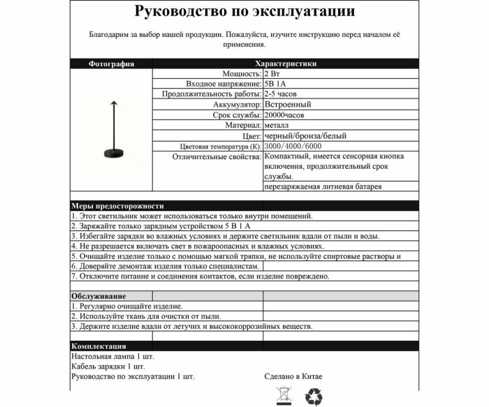 Настольная лампа Kink Light Кальми 07209-T,19